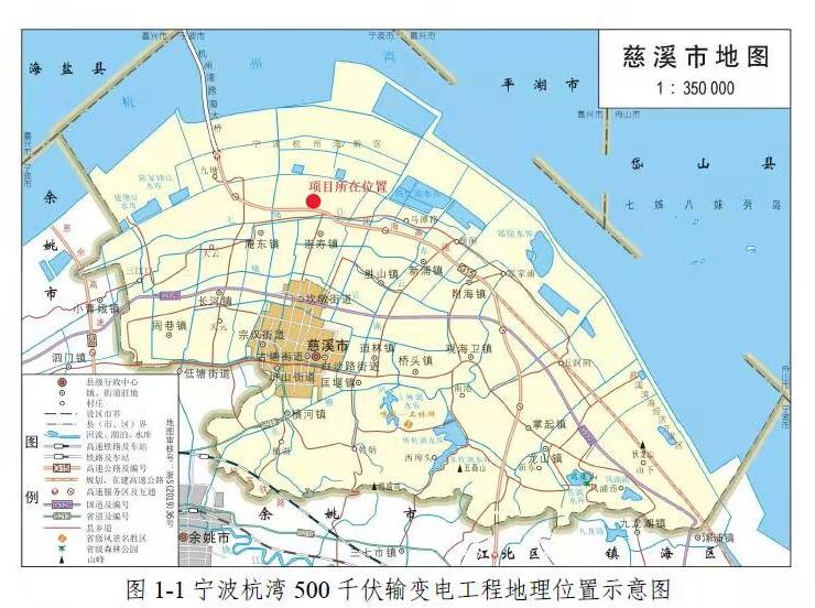 浙江宁波杭州湾新区首座500千伏变电站规划选址方案通过省自然资源厅评审浙江宁波杭州湾新区首座500千伏变电站规划选址方案通过省自然资源厅评审