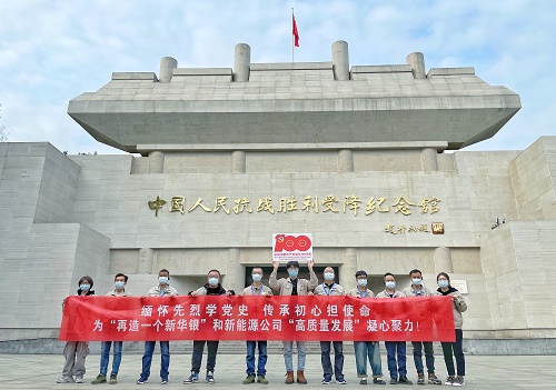 西晃山党支部赴芷江抗日受降基地开展缅怀先烈学党史活动