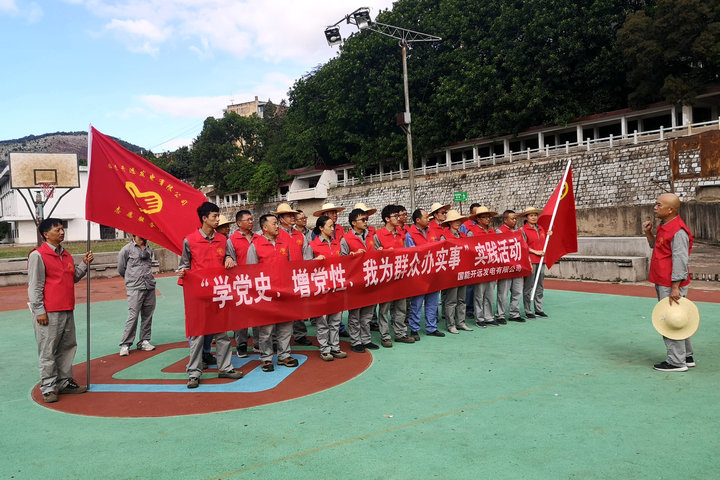 云南开远发电公司：学习党史见行动 整治环境换新颜