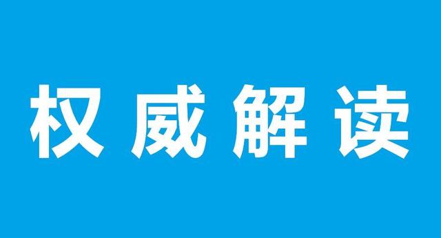 重磅！《2021年生物质发电项目建设工作方案》发布+官方政策解读