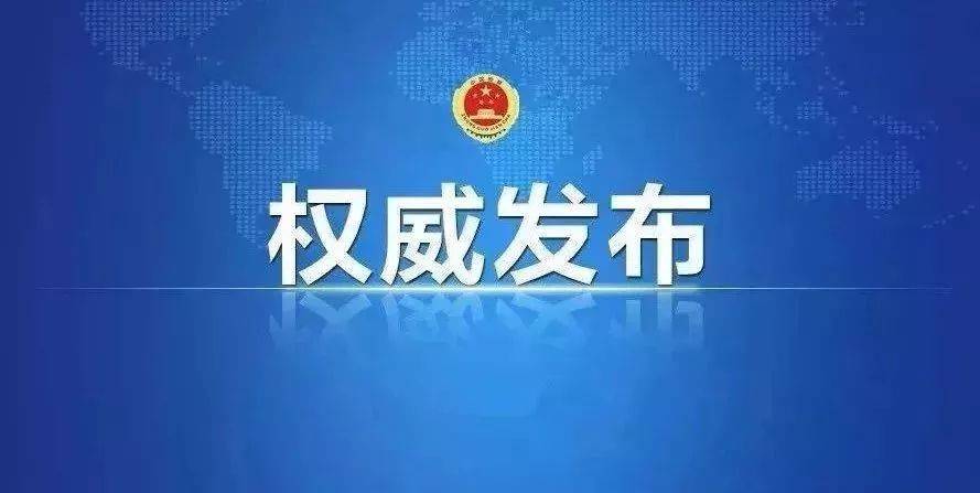 国家能源局等中央环保督察整改方案公开：研究出台《能源碳达峰实施方案》