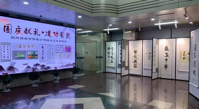 国网诸城市供电公司举办廉政书画作品展深入推进党风廉政建设