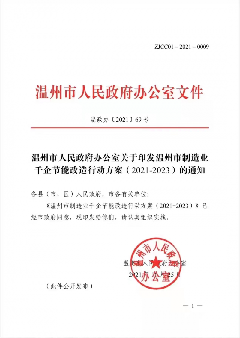 浙江两市公示新能源补贴标准 分布式补贴最高2毛/度，储能8毛/度！