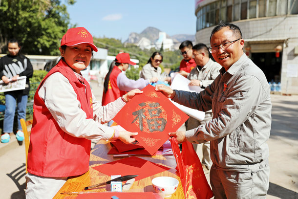 云南开远公司翰墨迎春送祝福