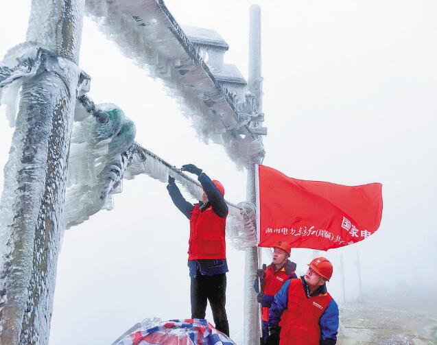 国家电网公司系统抗击冰雪保供电