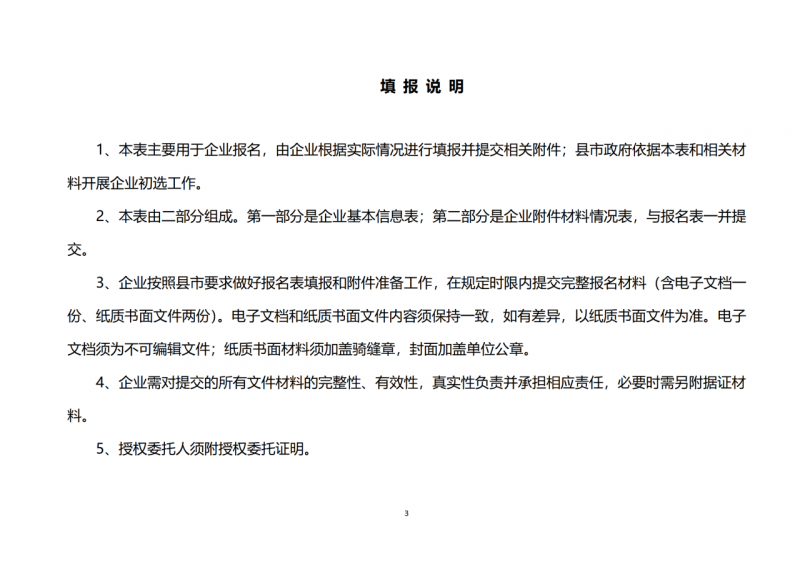 10个光伏项目！广南县发布“十四五”新能源项目投资主体优选公告