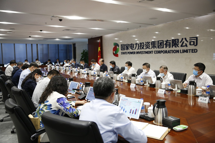 国家电投召开5月份生产经营工作例会