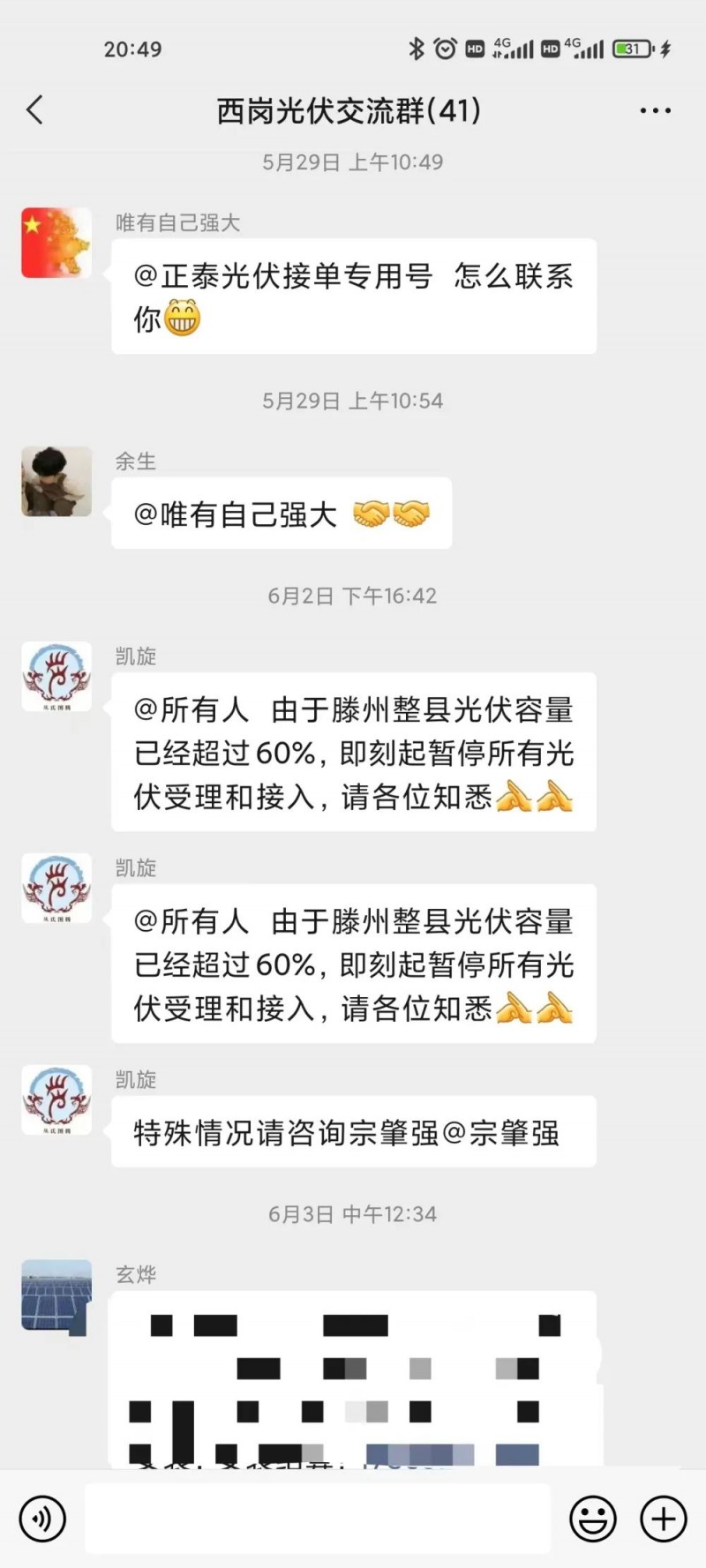 就地就近消纳！光伏开发规模不应超过电负荷60%！