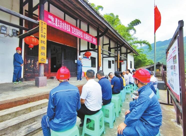 贵州遵义供电局巩固拓展党史学习教育成果，赓续红色血脉为群众办实事