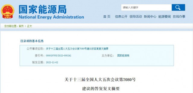 国家能源局：将更多金融资源投向光伏发电等可再生能源领域！