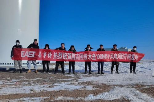 昌吉国投合作木垒100MW风电项目成功并网发电