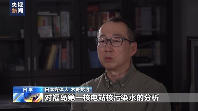 日本媒体人：日本政府及东京电力公司习惯于隐瞒实情