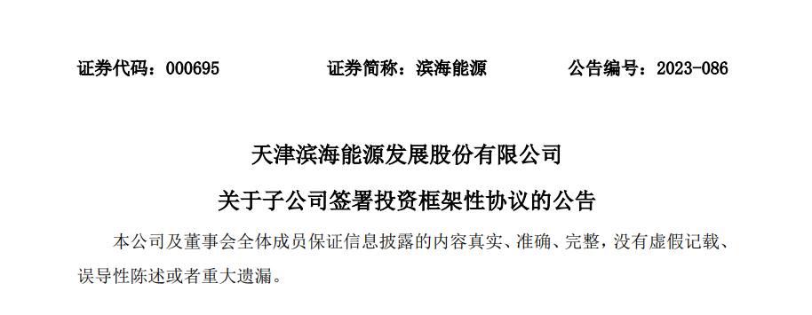 大手笔！12万吨多晶硅+40GW硅片+10GW电池+5GW组件扩产