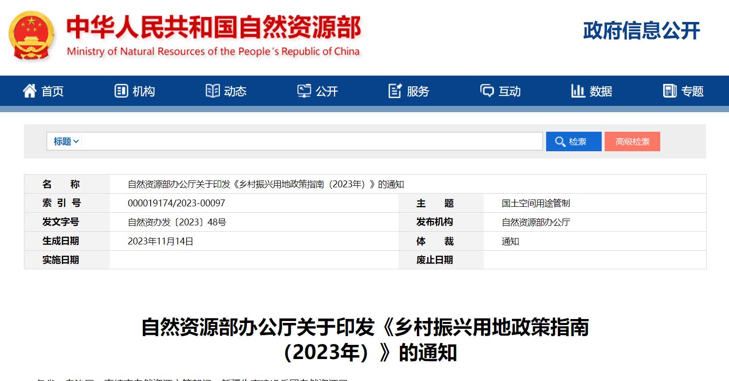 自然资源部:光伏方阵无需按非农建设用地审批