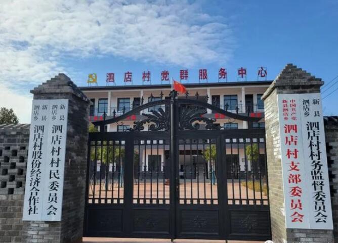 河南新县泗店村“村网共建”电力便民服务点获评国网公司示范点单位