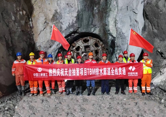 天台抽水蓄能电站排水廊道TBM施工洞段全线贯通