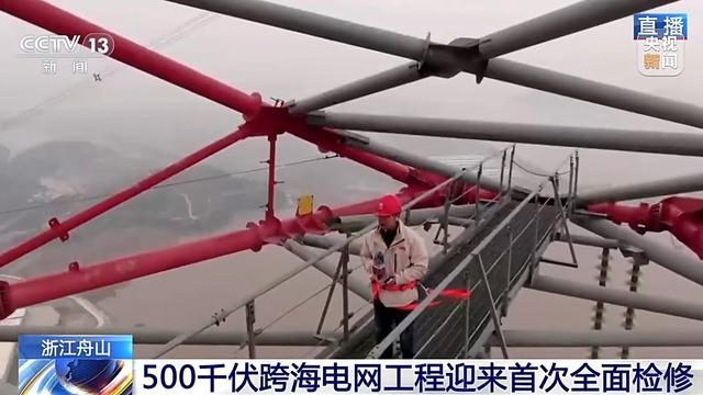 380米高空!他们“走钢丝”首次为跨海电网“体检”