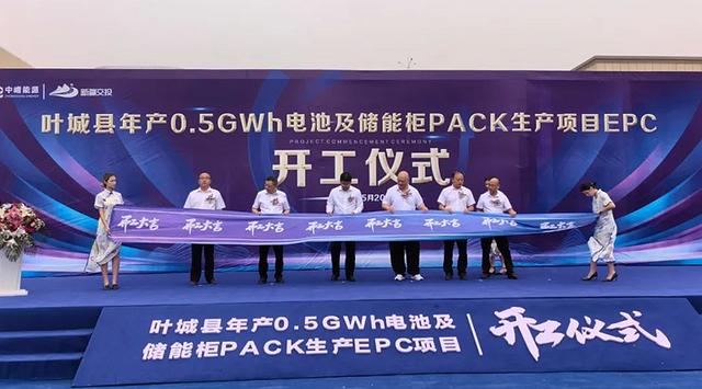 年产0.5GWh电池及储能柜PACK生产项目EPC落户喀什经济开发区叶城产业园