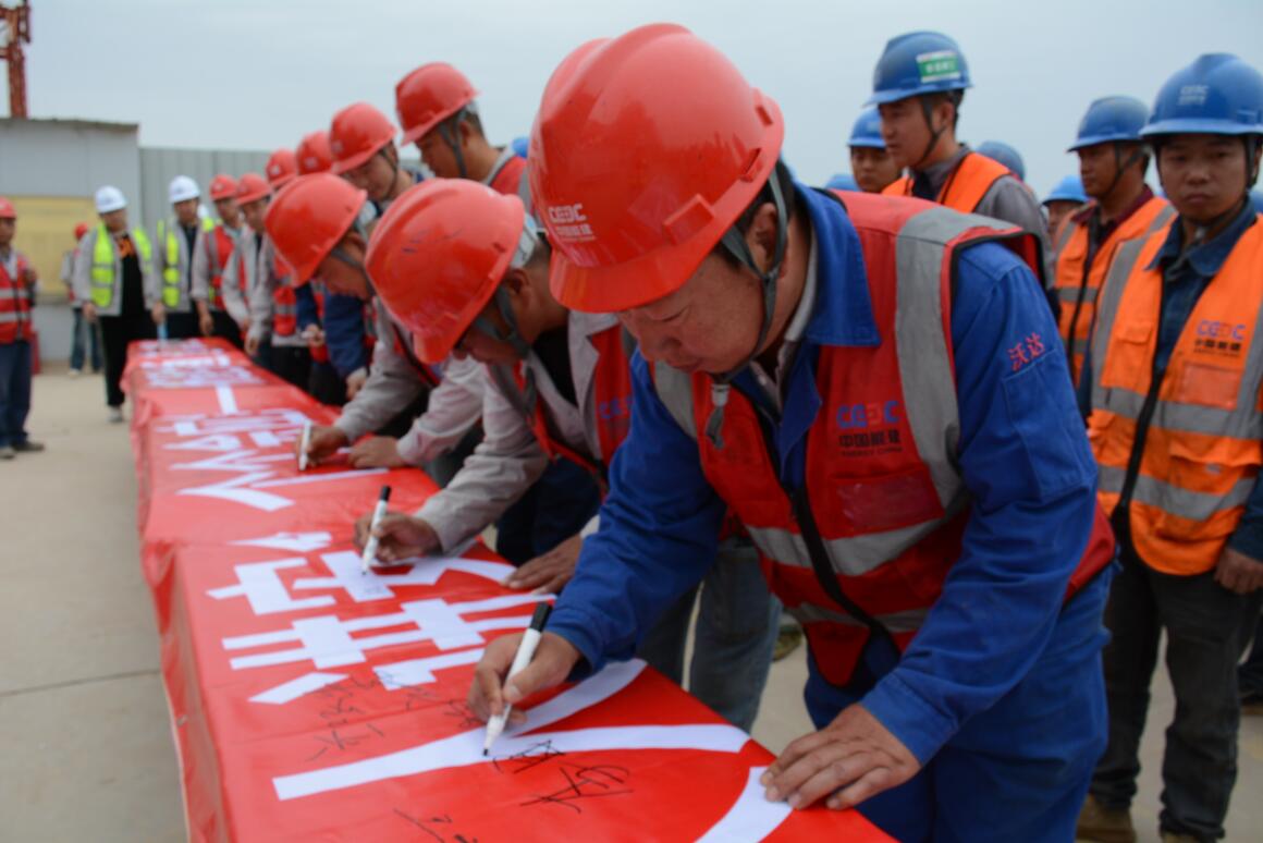 中国能建建筑集团正宁百万项目部开展“安全生产月”启动仪式