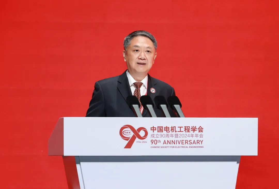 温枢刚出席中国电机工程学会成立90周年暨2024年年会