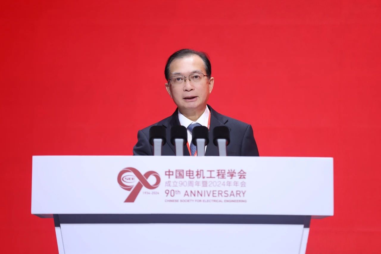 江毅应邀出席中国电机工程学会成立90周年暨2024年年会开幕式并致辞