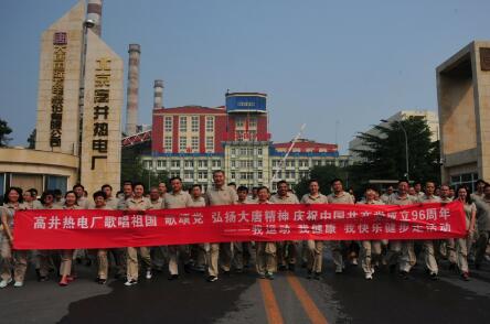 大唐高井热电厂：文化兴企之路