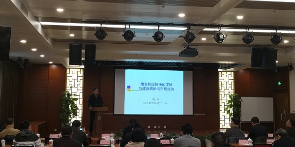 2018（第九届）电力行业竞争情报报告会在京召开